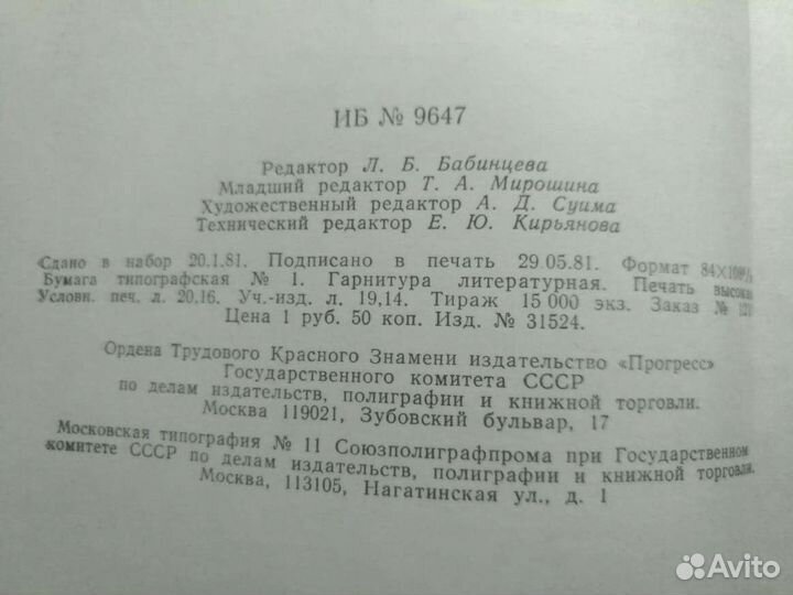 Россет Продолжительность жизни человека Наруч часы