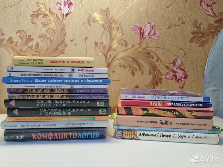 Психология книги, пособия