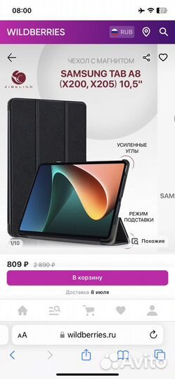 Чехол на планшет samsung tab a8