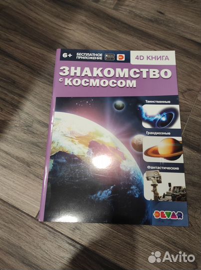 4D книги. Новые