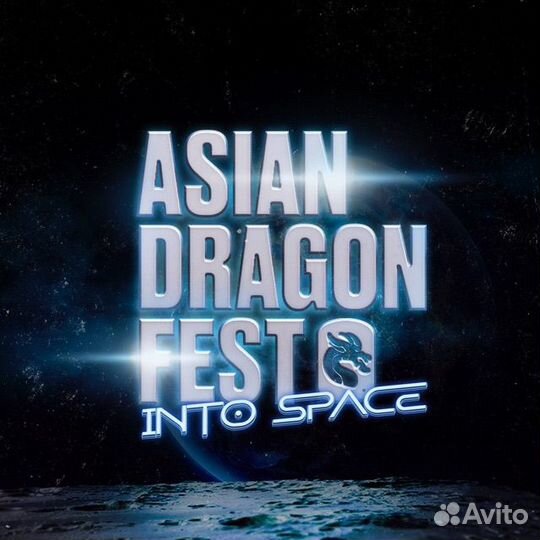 Билеты на фестиваль Asian Dragon Fest