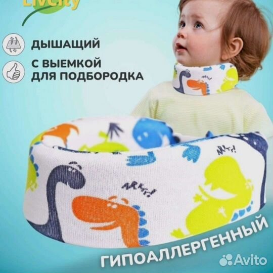 Воротник шанца детский