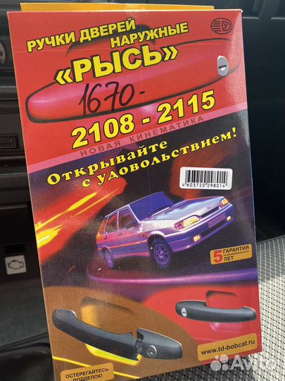 Евроручки на ваз 2114