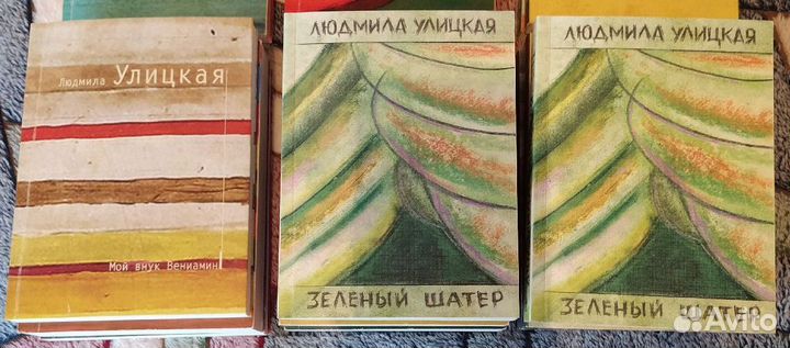 Улицкая Людмила. Серия 15 книг (комплект полный)