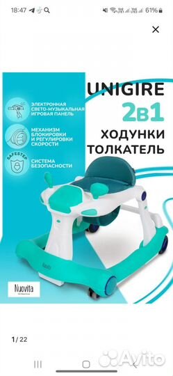 Ходунки детские