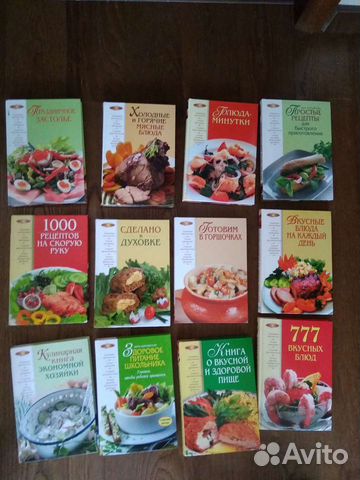 Кулинарные книги