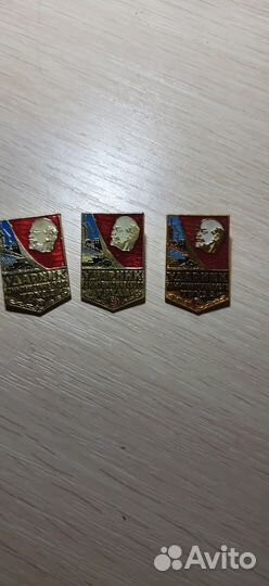 Знак ударник коммунистического труда