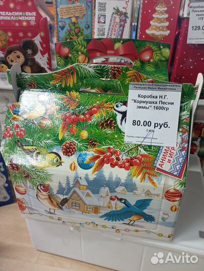 Новогодний подарок, коробка для конфет