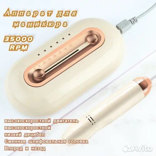 Фрезер для маникюра и педикюра