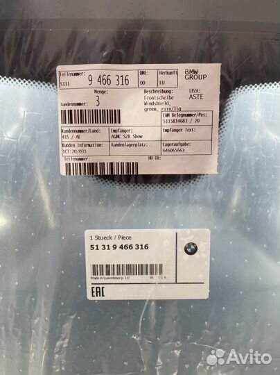 Лобовое стекло bmw m5 f90 g30