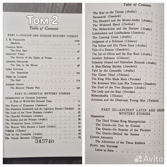 Книги на английском языке The Lock and Key Library