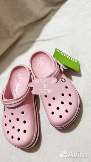 Crocs женские