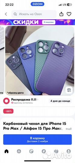 Чехол новый