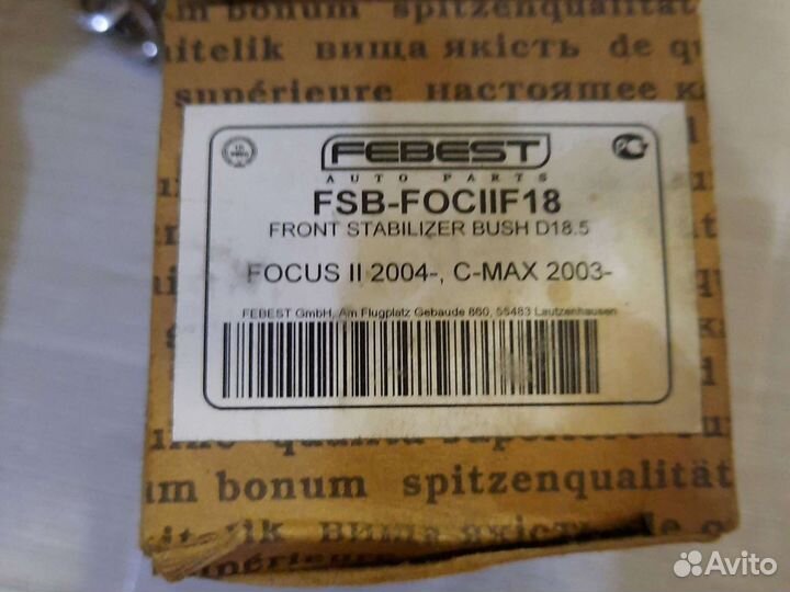 Втулка стабилизатора форд фокус 2