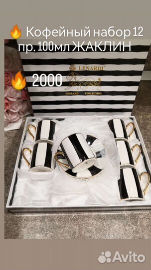 Посуда для дома и на подарок