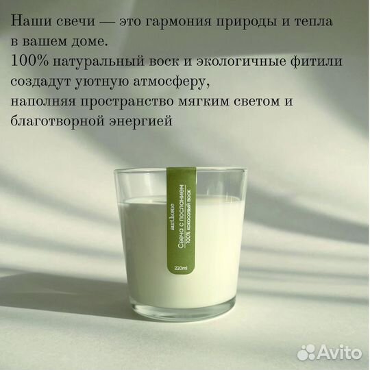 Натуральные свечи с тайным посланием