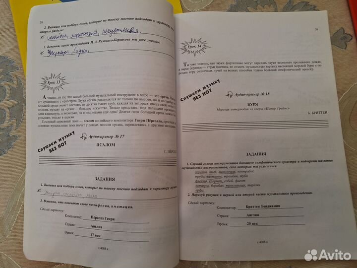 Мир музыки Первозванская 2 класс