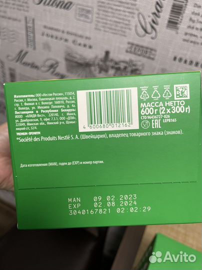 Детская смесь нестожен 2