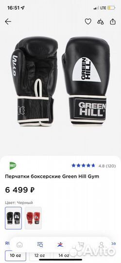 Боксерские перчатки 10 oz