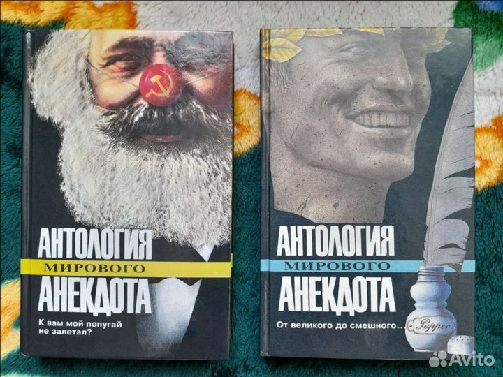 Большие сборники анекдотов