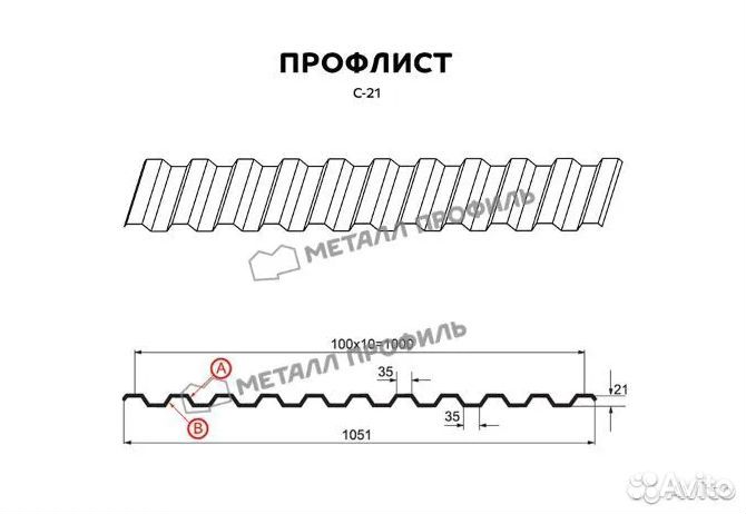 Профлист С-21х1100 все цвета