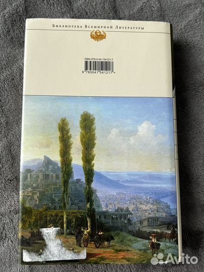 Александр Грибоедов Горе от ума. Пьесы