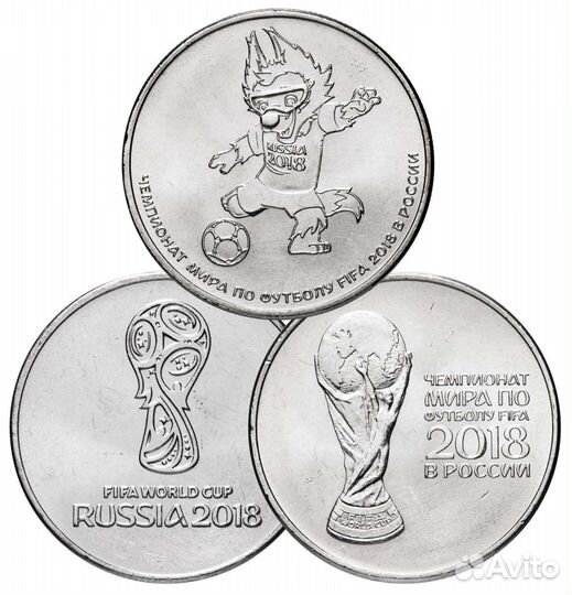 Юбилейные монеты чм 2018