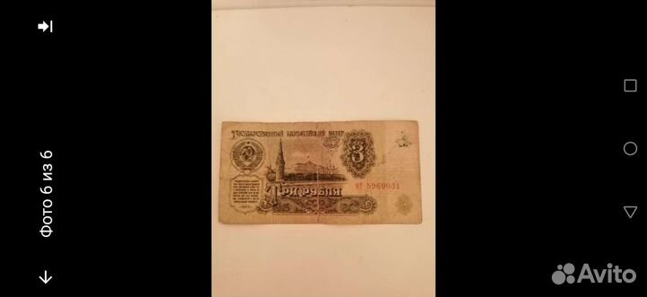 Советские бумажные деньги