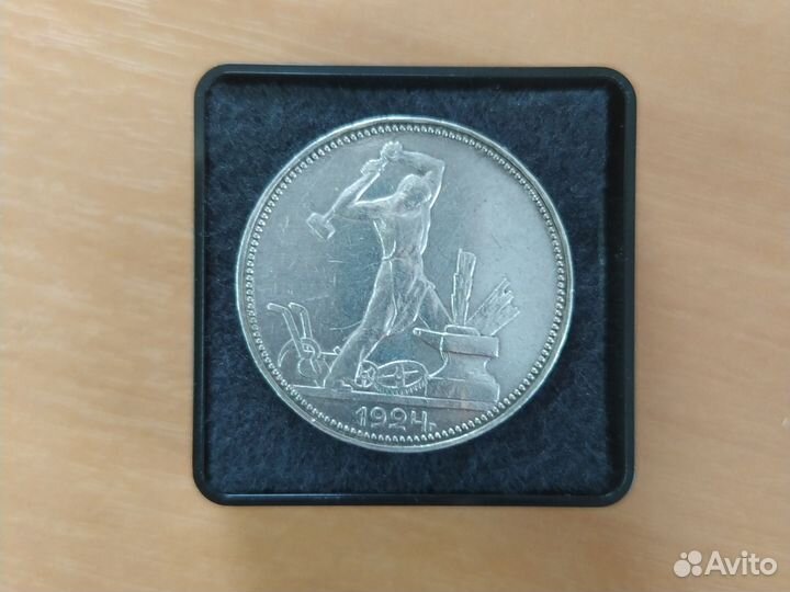 Монеты СССР серебро один полтинник 1924 г