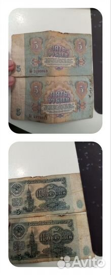 Банкноты СССР