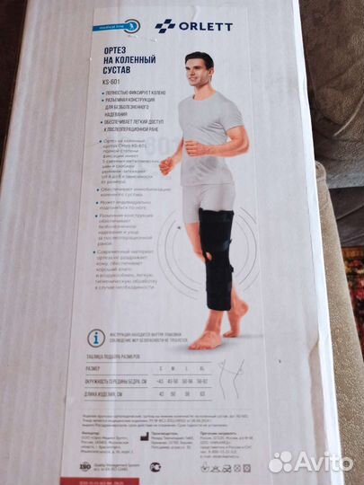 Ортез на коленный сустав