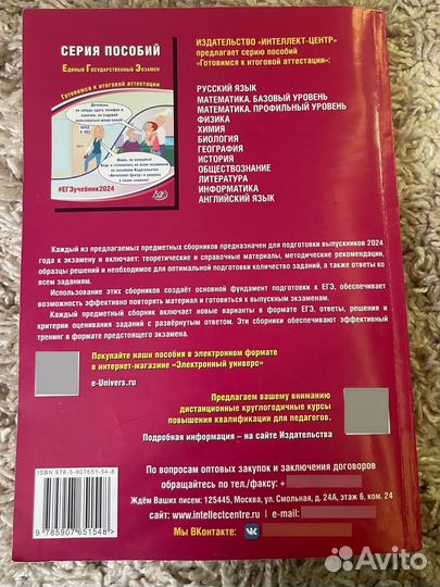 ЕГЭ учебник для подготовки к русскому языку