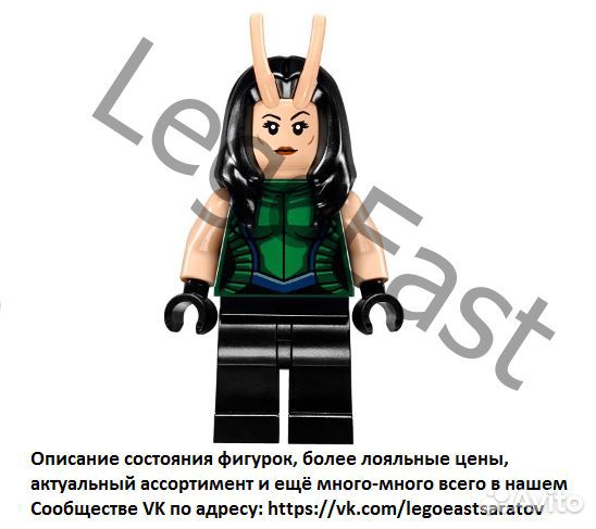 Lego Стражи Галактики - Минифигурки