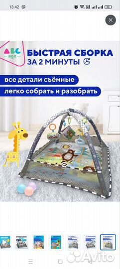 Развивающий коврик -манеж