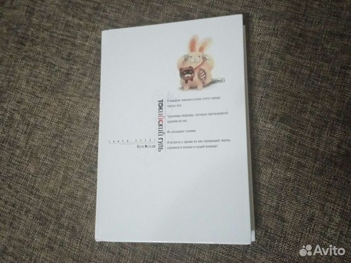 Комикс,манга/Токийский гуль/Tokyo Ghoul