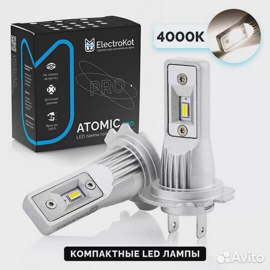 Диодные лампы ElectroKot Atomic H7 4000K