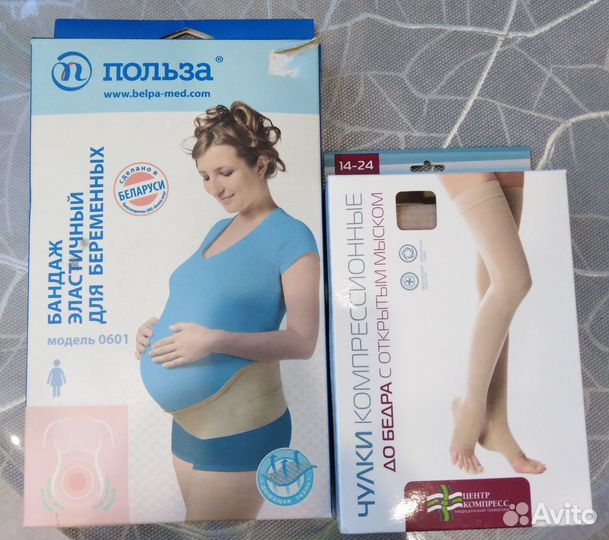 Бандаж для беременных