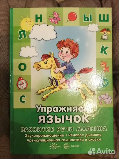 Книги по развитию речи, Монтессори