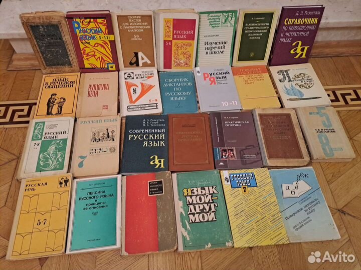 Русский язык учебники, пособия