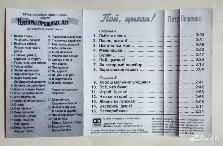 Кассеты Петр Лещенко 3 шт