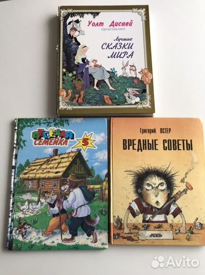 Уолт Дисней лучшие сказки мира