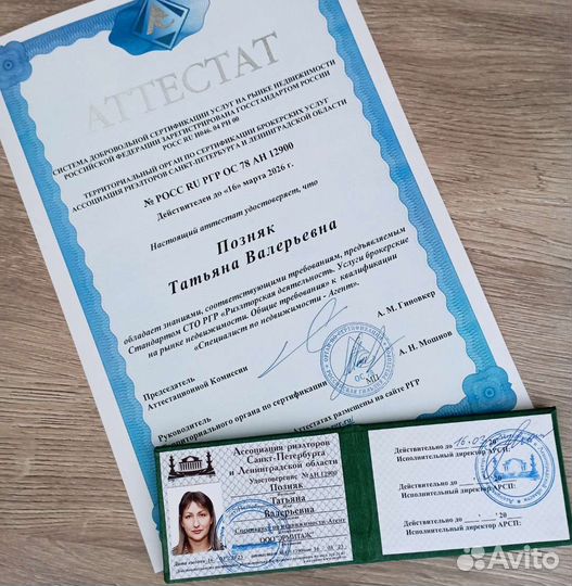 Агент по недвижимости риэлтор