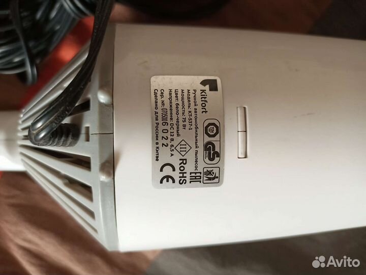 Ручной пылесос Kitfort KT-537-1