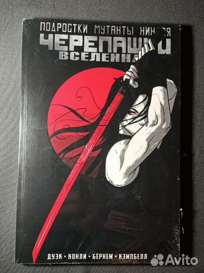 Комикс tmnt Черепашки ниндзя Вселенная