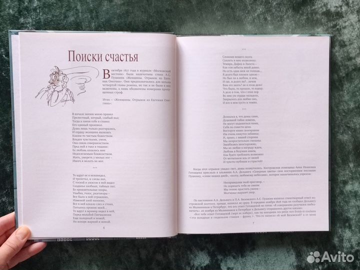 Мемориальная квартира Пушкина на Арбате. Книга