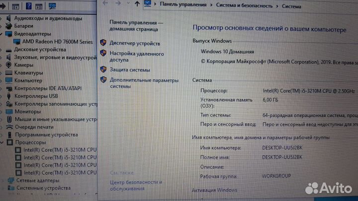 Sony vaio i5 3.0Gh+7650Hd+6Gb