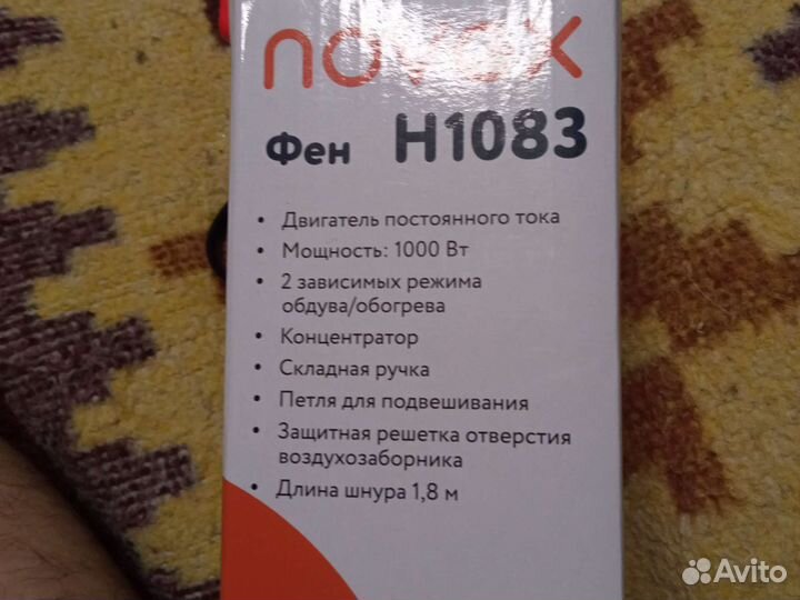 Фен новый