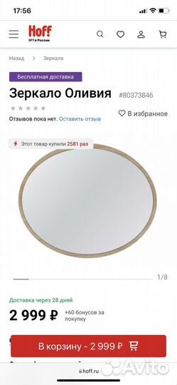 Туалетный столик с зеркалом Оливия