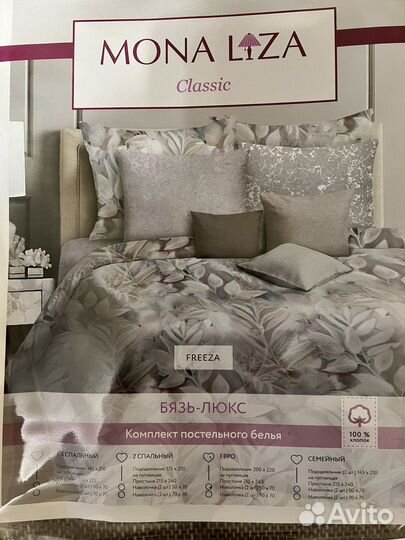 Комплект постельного белья евро