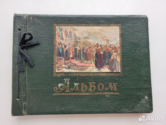 Старинный Альбом для открыток / фотографий. СССР